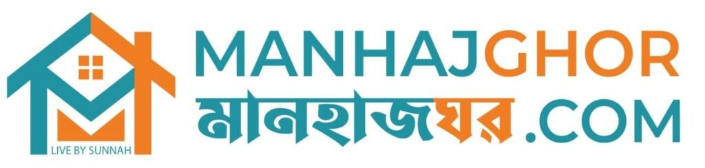 manhajghor manhajghor