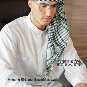 হাজী রুমাল (প্রিমিয়াম কোয়ালিটি)